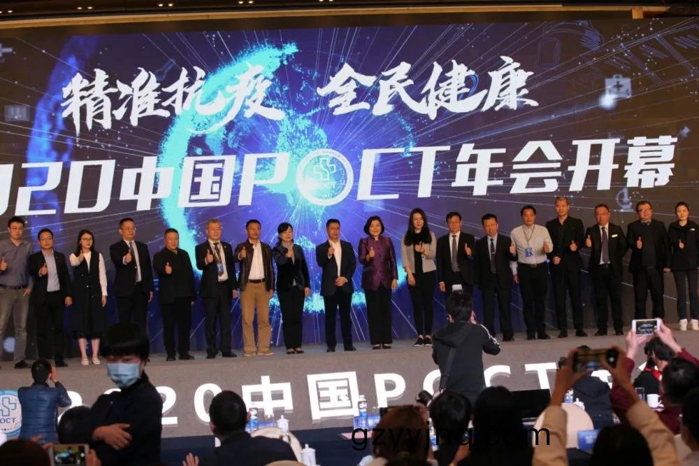 蓡(shen)展(zhan)2020中國(guo)POCT年會(hui)