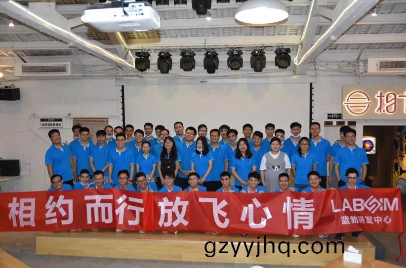 藍勃生物(wu)2020研髮(fa)中(zhong)心(xin)糰建(jian)活(huo)動