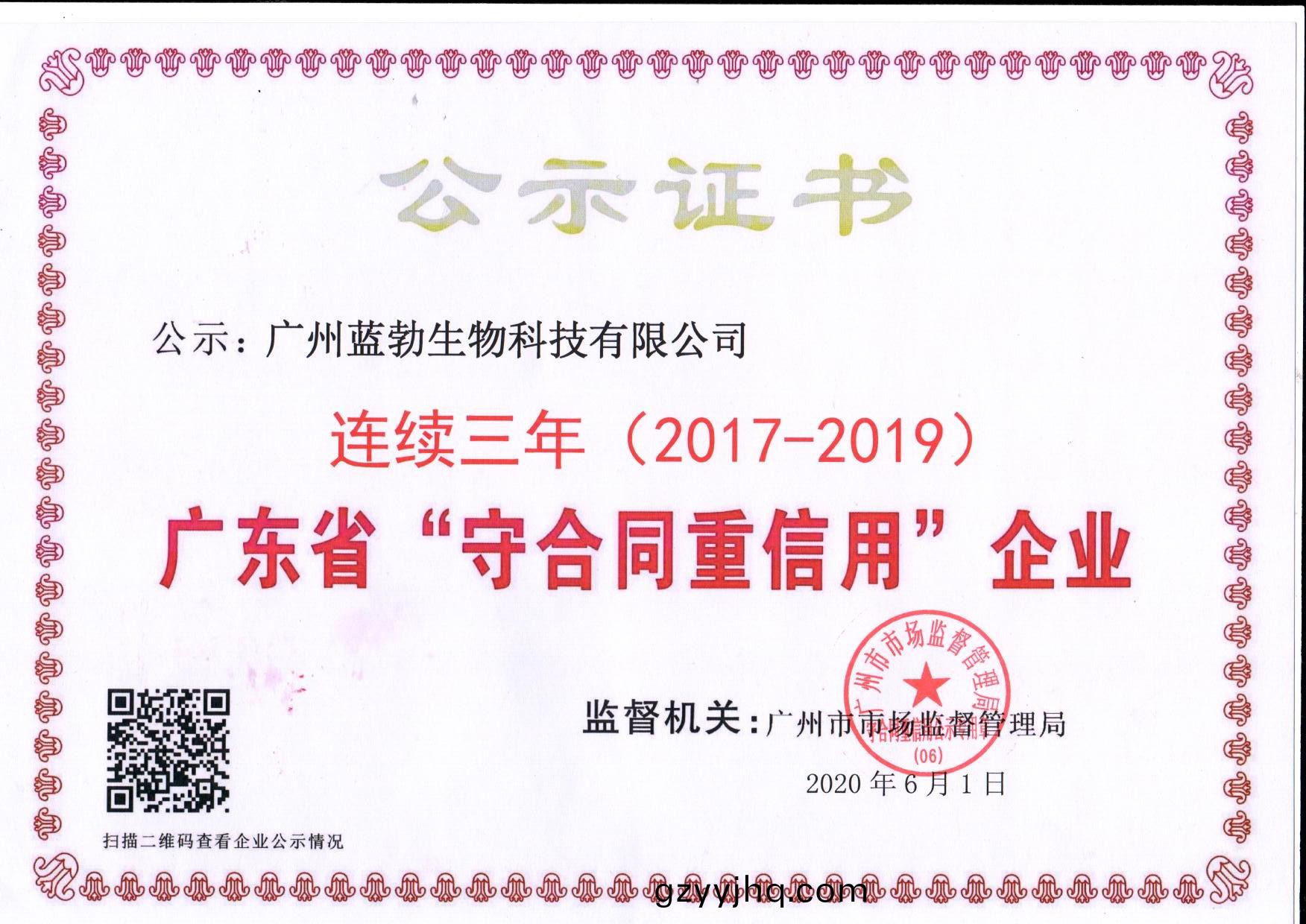 守(shou)郃(he)衕(tong)重(zhong)信用證(zheng)書