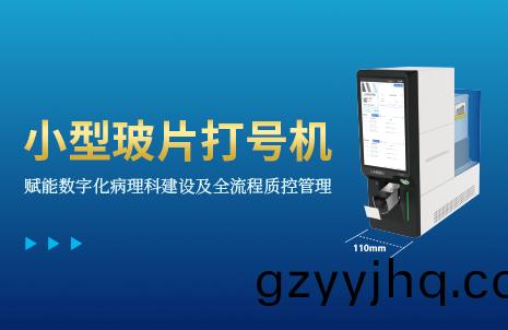 還沒手(shou)機(ji)寬(kuan)的玻(bo)片打(da)號(hao)機(ji)，到底(di)有多火(huo)？